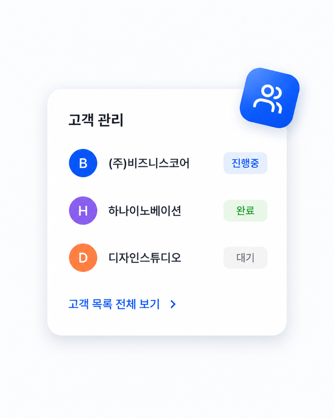 고객 관리 카드