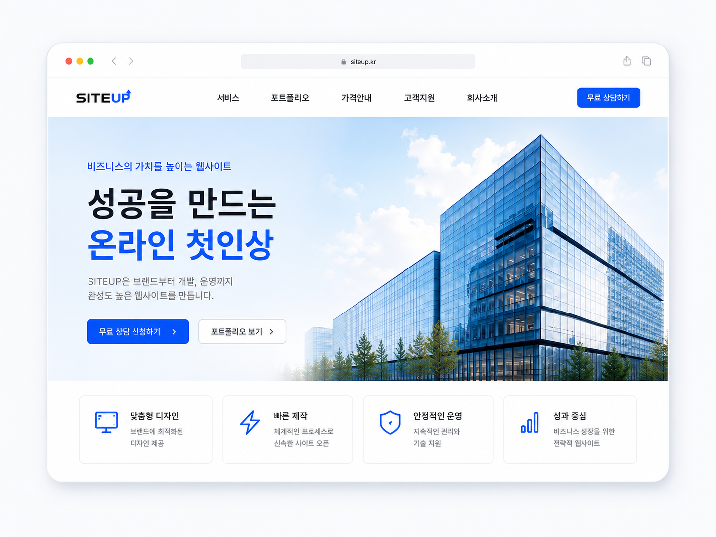 홈페이지 메인 목업