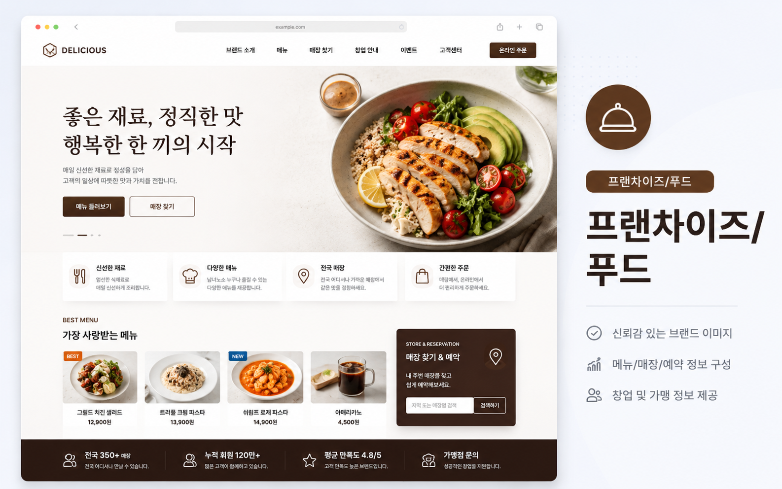 푸드 브랜드 샘플 01