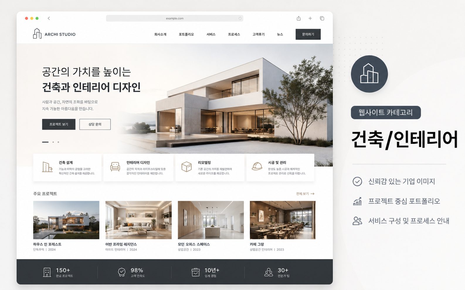 인테리어 시공 샘플 01