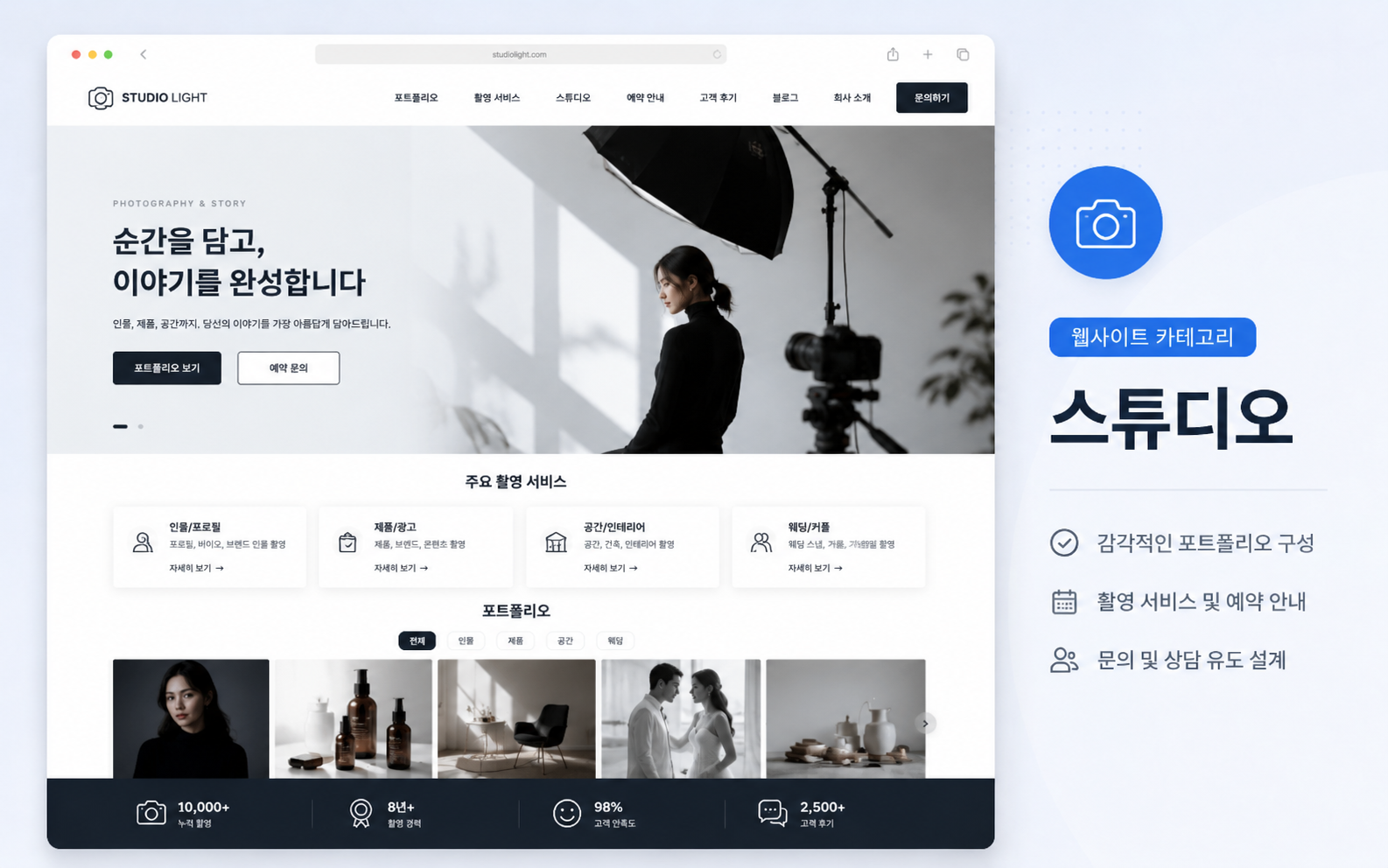 스튜디오 포트폴리오 샘플 01